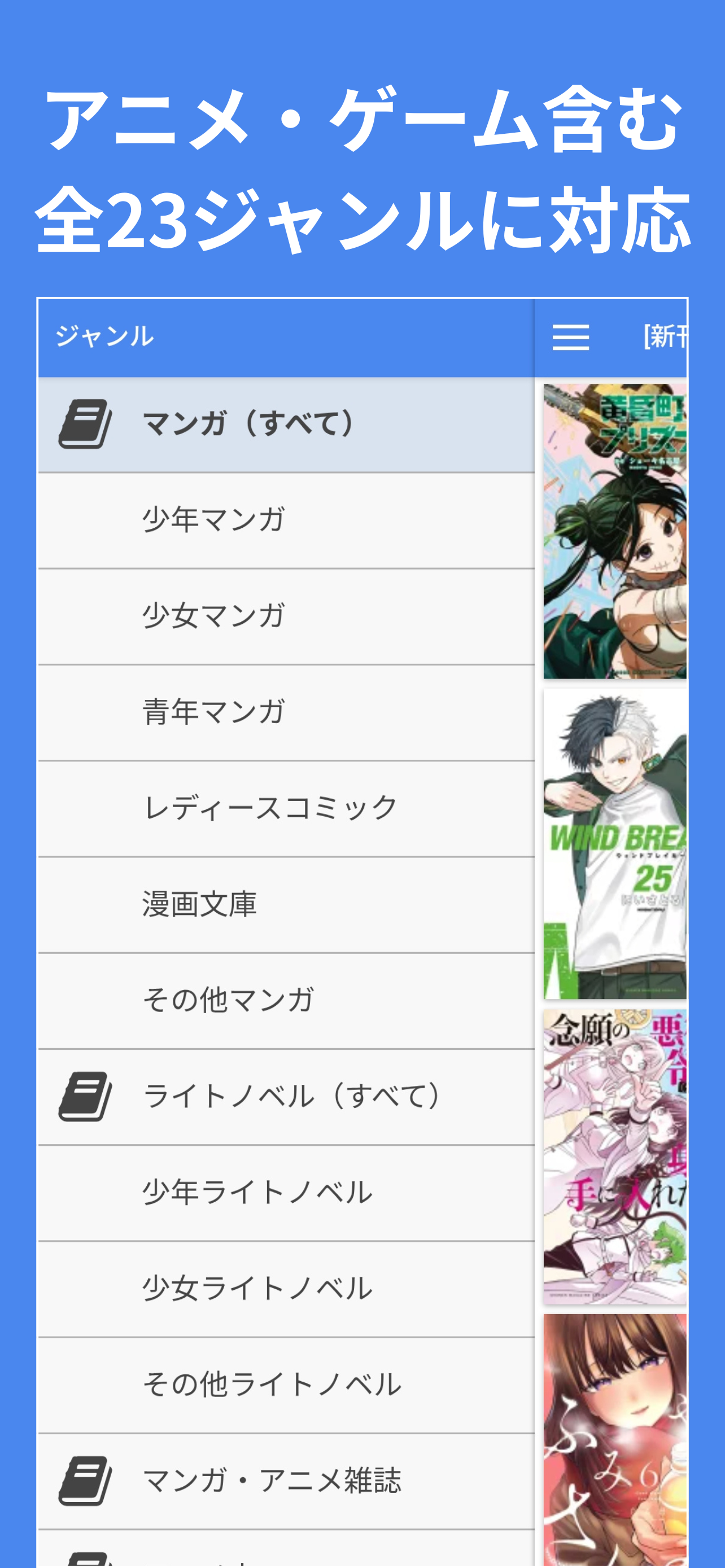 ジャンル選択画面