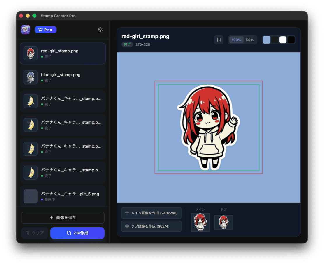 Stamp Creator App Interface